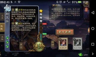 三国杀神速技能是什么 三国杀神速技能介绍