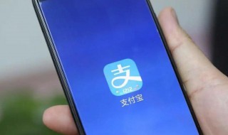 支付宝什么时候出来的 支付宝成立时间