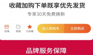 淘宝加购是什么意思 淘宝加购是什么的意思