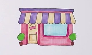 超市怎么画 超市简笔画教程
