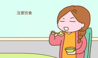 怀孕初期要注意什么饮食禁忌 怀孕初期要注意什么