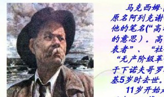 高尔基的真名是什么 高尔基的真名