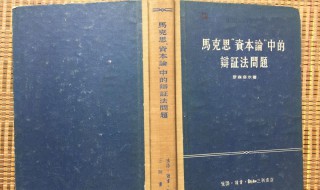 辩证的否定实质是什么 辩证的否定实质