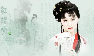 林黛玉性格特点 林黛玉的身世背景