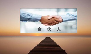 个人合伙人不配合清算怎么办 合伙破裂，合伙人不配合清算怎么办