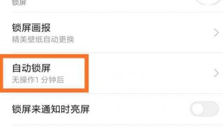 小米熄屏时钟怎么设置 熄屏时钟详细设置方法