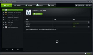 nvidia怎么设置 NVIDIA显卡性能怎么设置最佳