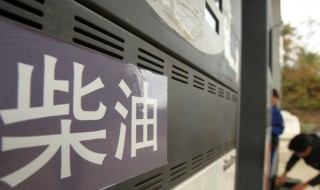 生物柴油是什么 生物柴油有什么特点