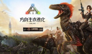 方舟庞马在哪里刷 方舟生存进化庞马在哪