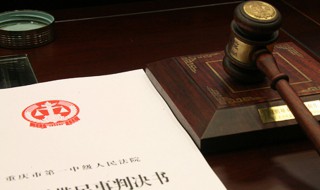 二审立案三个月没有出具判决书是怎回事 二审迟迟不出判决书怎么办