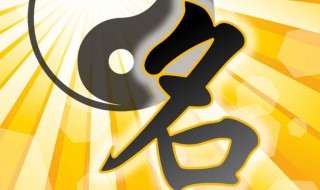 小孩改名证明怎么写 小孩子改名字的申请书怎么写