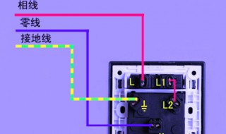 一个插座一个灯一个开关怎么接 一个开关一个插座一个灯泡如何接