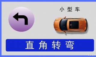 直角怎么找点 科目二直角转弯怎么看点