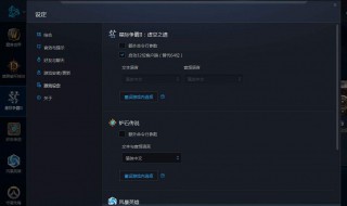 战网怎么重置电话 战网怎么改手机号