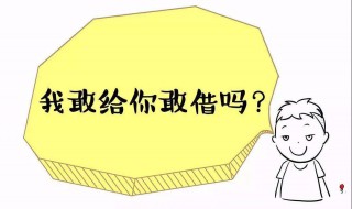 高利贷威胁我怎么办 如果受到人身威胁可以报警