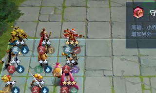 王者自走棋怎么玩 原来是这样玩的