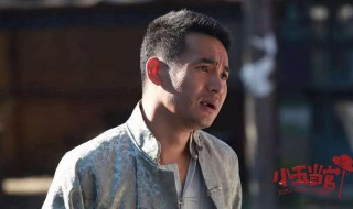 小五当官大结局 你希望以什么样的方式结局