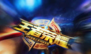 王者身份卡在哪里 王者荣耀王者身份卡怎么获得