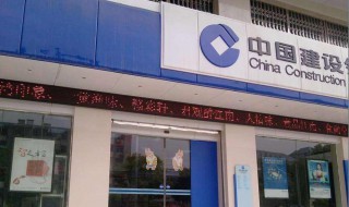 建行网银怎么开通 具体怎样操作