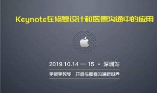 keynote技巧 隐藏的小技巧