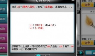 qq飞车s12飞饰如何获得 详细获得方法