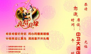 请帖模板怎么写范文 原来是这样写的