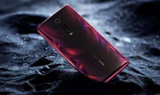 红米k20有人脸识别吗 红米k20没有自带人脸识别