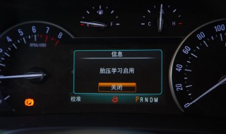 长安s55胎压监测怎么消 让我们一起来学习吧