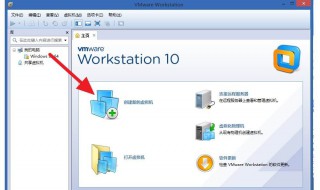 vmware虚拟机安装教程 分为7个步骤