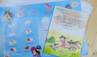 包书膜怎么包 包书膜包书方法