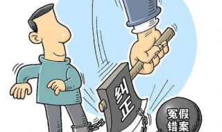 刑事逼供有外伤该怎么办 处罚如何