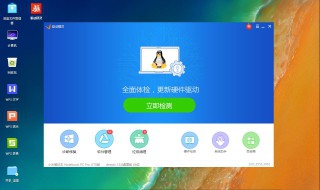 deepin操作系统怎么安装exe 怎么判断支不支持