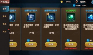 精炼石中盐怎么获得 精炼石中盐如何获得