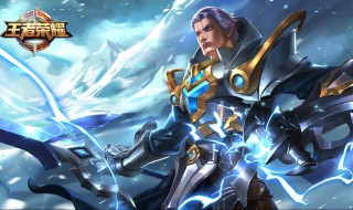 王者荣耀铠加点 原来是这样做的