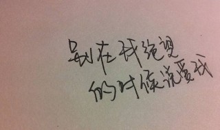 男人女人的爱情观句子 你感动了吗