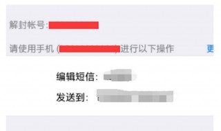 微信被封多长时间自己解封 怎么解封