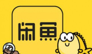 闲鱼验机流程 咸鱼购买二手手机如何验机