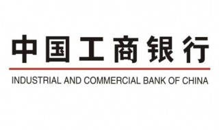 广西工商银行银行行号怎么查 学会这种方法就行