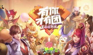 梁祝皮肤怎么抢先体验 原来是这样获得体验卡的