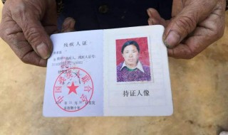 亭湖区残疾证在哪里换证 需要什么材料