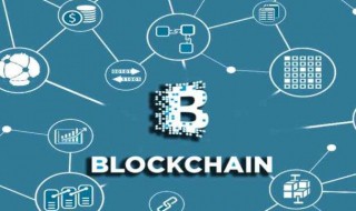 区域链与区块链有什么区别 区域链与区块链并无不同