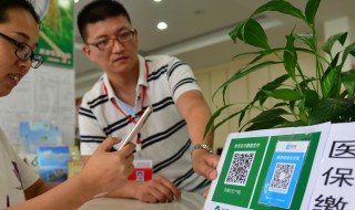 怎样缴纳居民医疗保险 居民医疗缴费怎么交