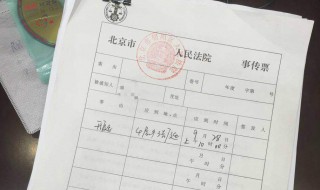 二审开庭是否发传票 法院二审也是传票方式吗