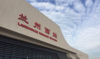 兰州车站到中川机场动车 兰州火车站到中川机场的高铁站