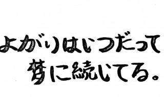 日语汉字的读法技巧 日语读法发音技巧规则总结