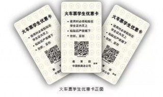 学生证没贴磁条怎么办 你知道吗