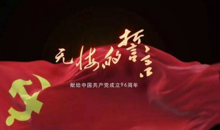 中国共产党的性质宗旨 中国共产党的性质是什么