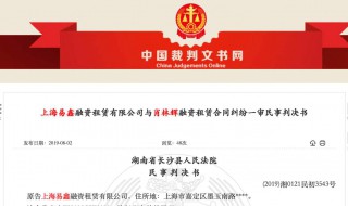 法院官网如何查看判决书 你知道吗