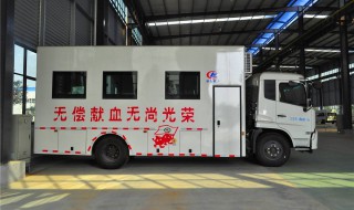 无偿献血多少可办三免证 你献血过吗