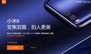 小米6 9008刷机教程 9008线刷怎么操作